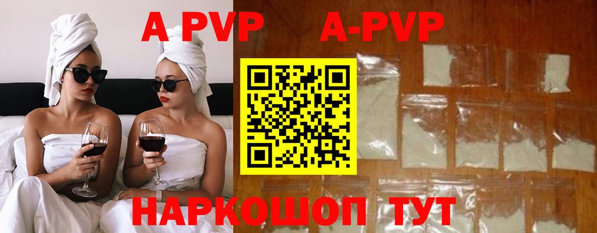 Alpha-PVP крисы CK  APVP  Спасск-Дальний  Вход с VPN  APVP VHQ 