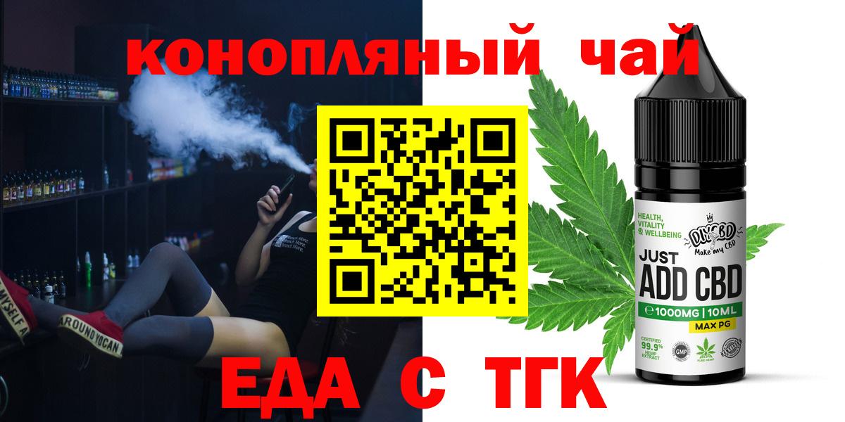 Спасск-Дальний  Печенье с ТГК конопля  Вход с VPN 