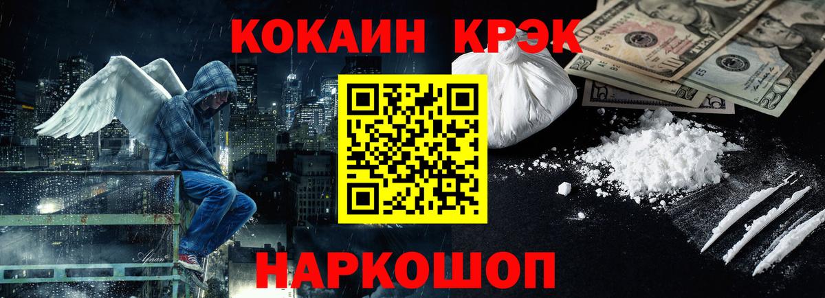 Кокаин 99% Спасск-Дальний