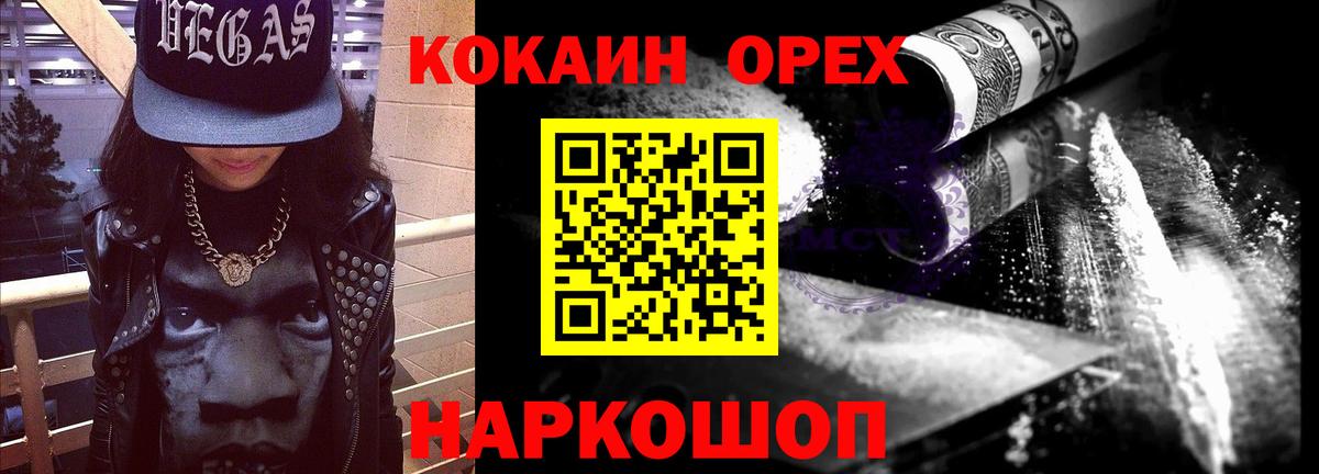 Спасск-Дальний  КОКАИН Эквадор  Вход с VPN  Cocaine 99% 
