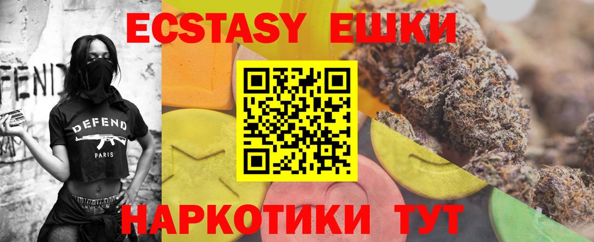 Ecstasy DUBAI  Ecstasy mix  Вход с VPN  Экстази  Спасск-Дальний 