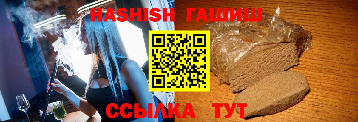 Спасск-Дальний  ГАШ индика сатива  Вход с VPN  ГАШИШ  Гашиш хэш 