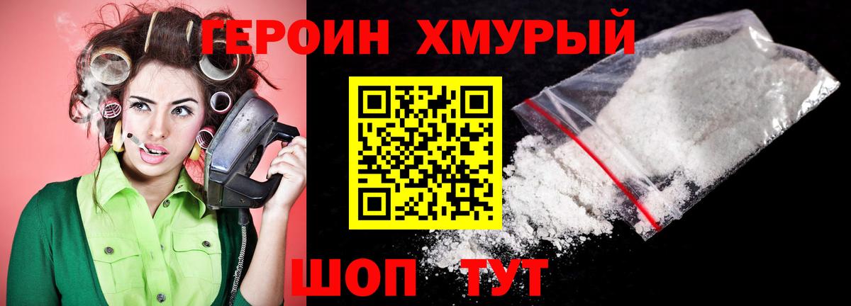 Спасск-Дальний  Героин герыч  Вход с VPN 