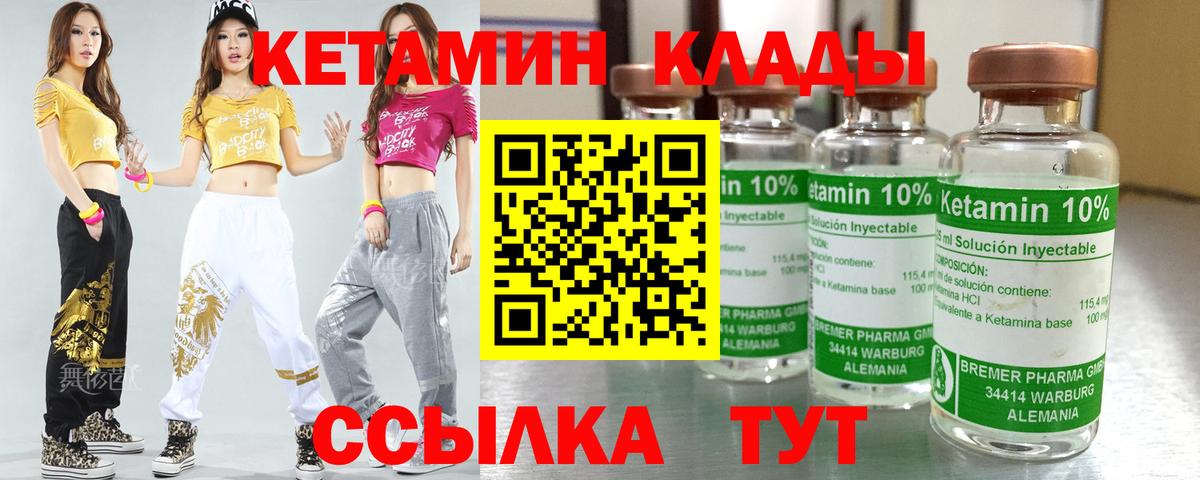 MEGA зеркало  Вход с VPN  КЕТАМИН ketamine  Спасск-Дальний  КЕТАМИН VHQ 