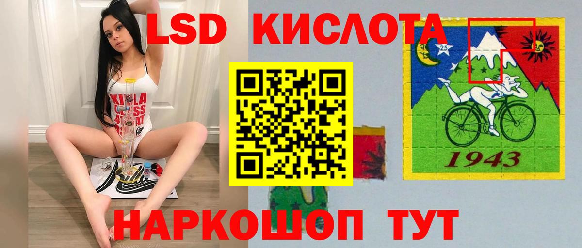 LSD-25 экстази кислота  Вход с VPN  LSD-25 экстази ecstasy  МЕГА зеркало  Спасск-Дальний 
