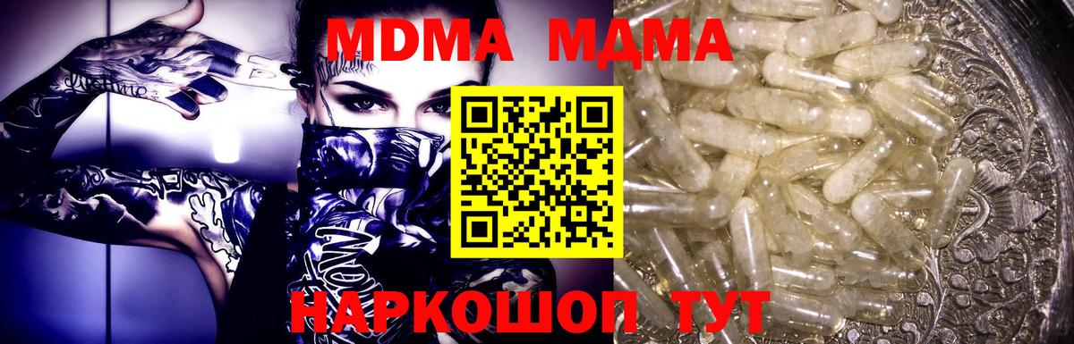 МДМА молли  MDMA VHQ  Спасск-Дальний  MDMA  Вход с VPN 