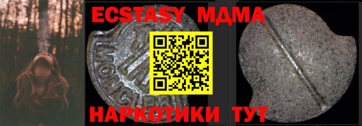 MDMA молли Спасск-Дальний