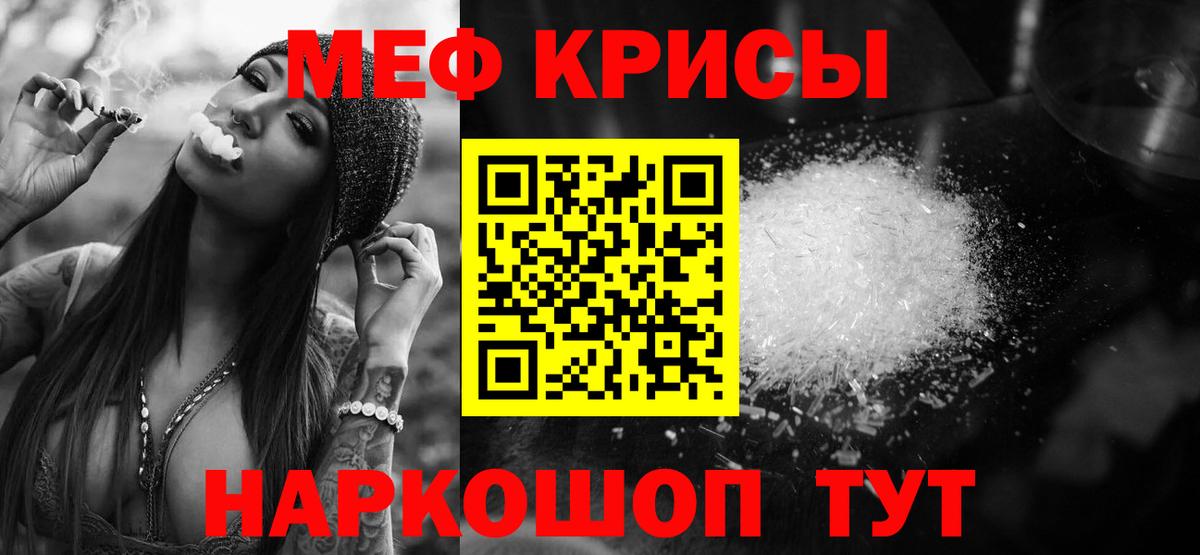 Спасск-Дальний  МЕТАМФЕТАМИН  Купить наркотики  Мефедрон кристаллы  Вход с VPN  COCAIN 