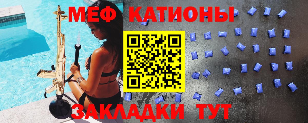 МЕФ мяу мяу  МЕФ мука  Меф  Вход с VPN  Спасск-Дальний 