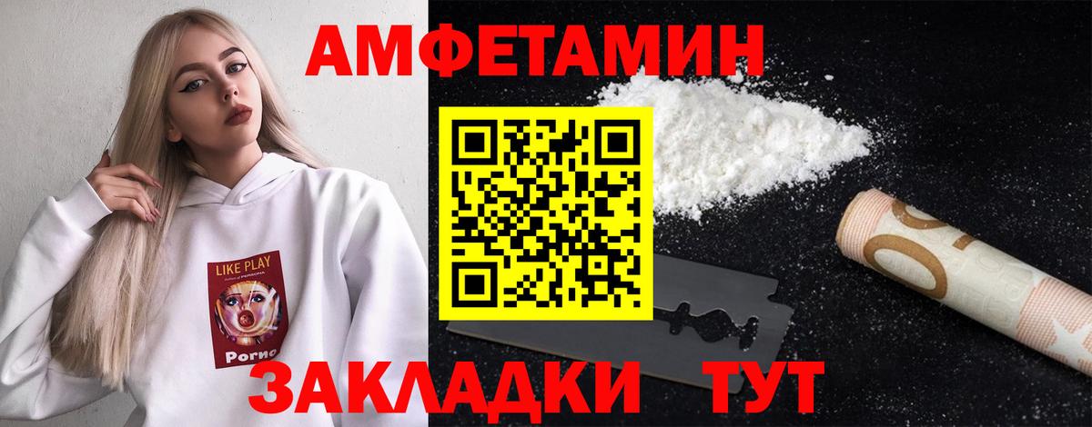 МЕТАМФЕТАМИН винт  Вход с VPN  Спасск-Дальний  МЕТАМФЕТАМИН винт 