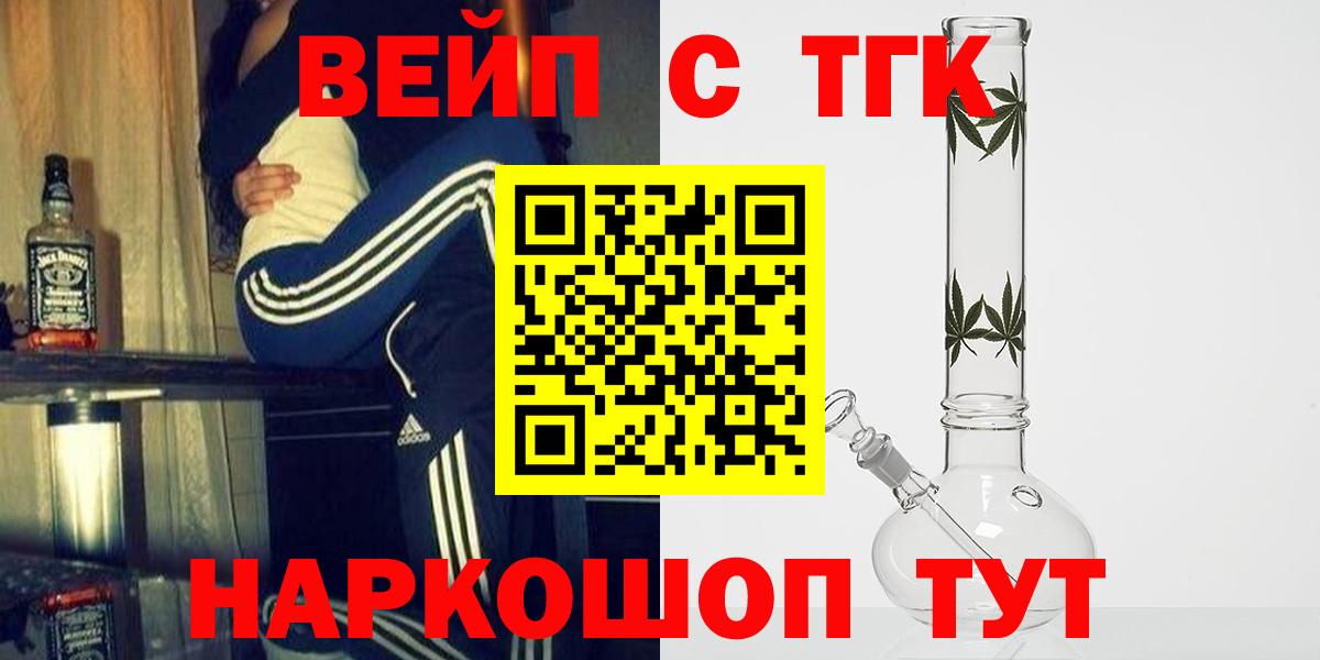 Дистиллят ТГК THC oil Спасск-Дальний