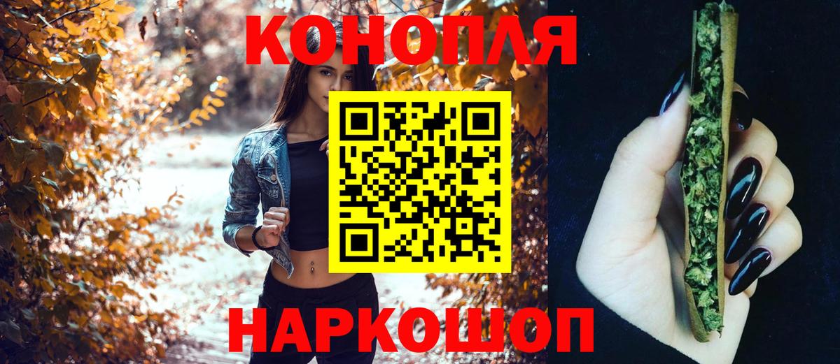 Канабис AK-47 Спасск-Дальний